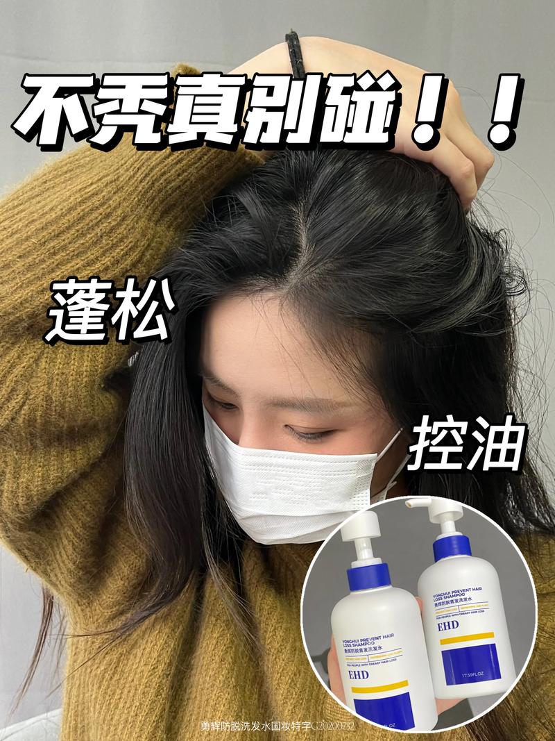 详细阅读:头发护理与防脱洗发水:守护发丝健康,重拾自信风采 头发护理与防脱洗发水:守护发丝健康,重拾自信风采