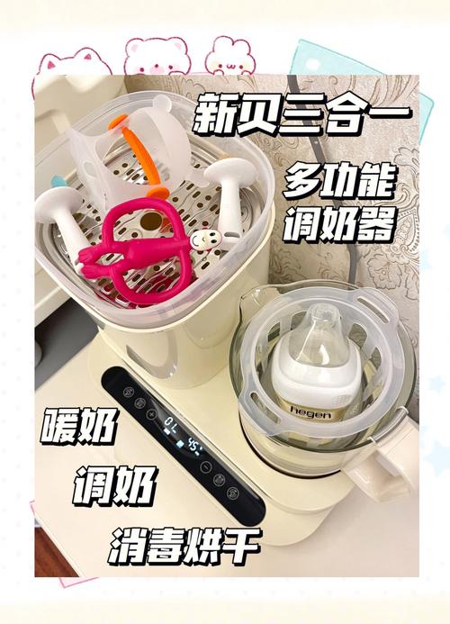 调奶器语音提示：为育儿生活带来便捷与安心