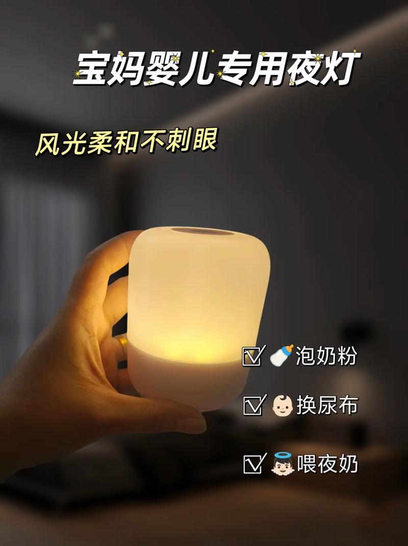 调奶器柔和夜灯：为育儿生活添上一抹温馨与便利