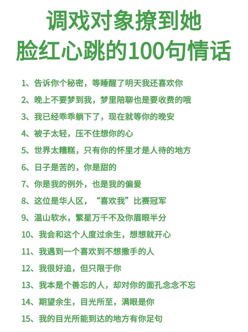 详细阅读:恋爱中那些让人无法抗拒的撩人话术,你学会了吗? 恋爱中那些让人无法抗拒的撩人话术,你学会了吗?