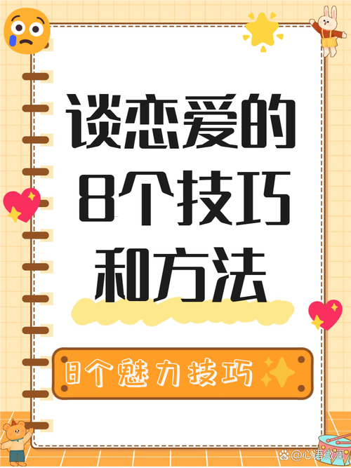 恋爱培养默契技巧：让爱情之花绚烂绽放