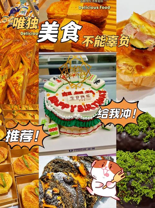 甜品美食：味蕾上的甜蜜魔法