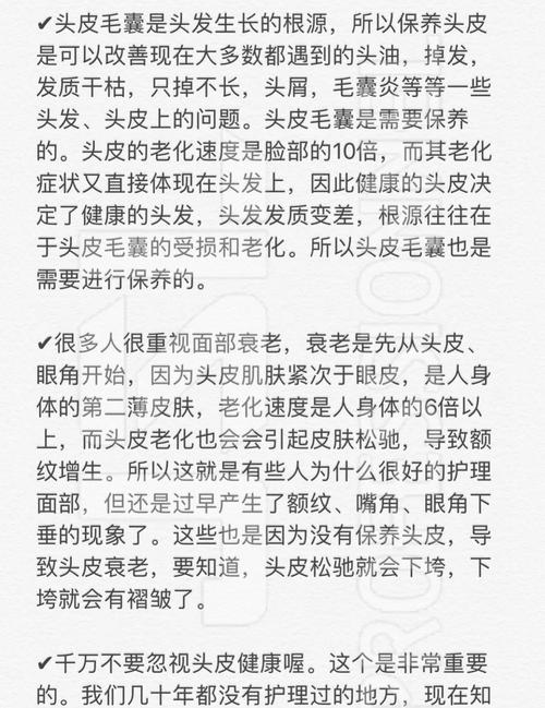 头发与头皮防晒全攻略，守护秀发健康防线