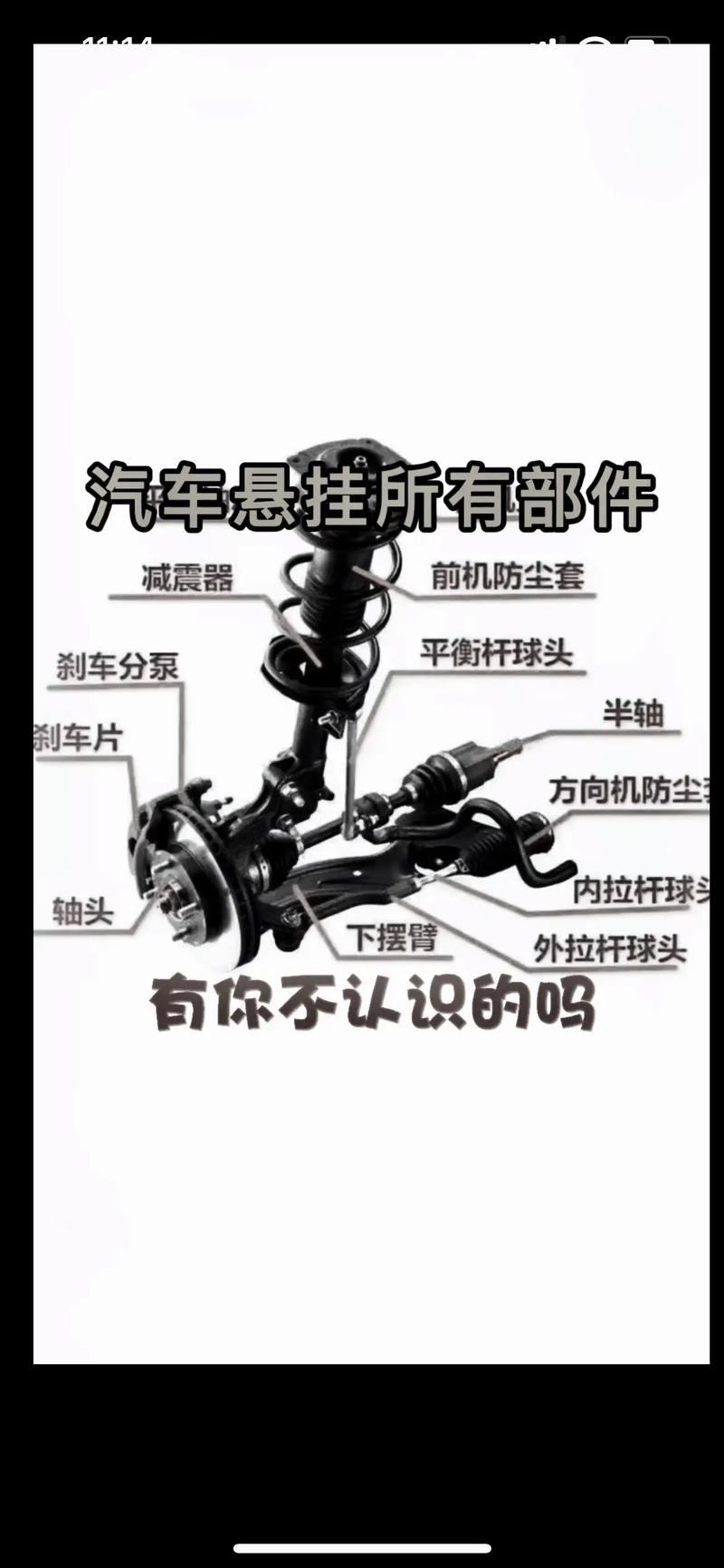 汽车悬挂系统：舒适与操控的完美平衡