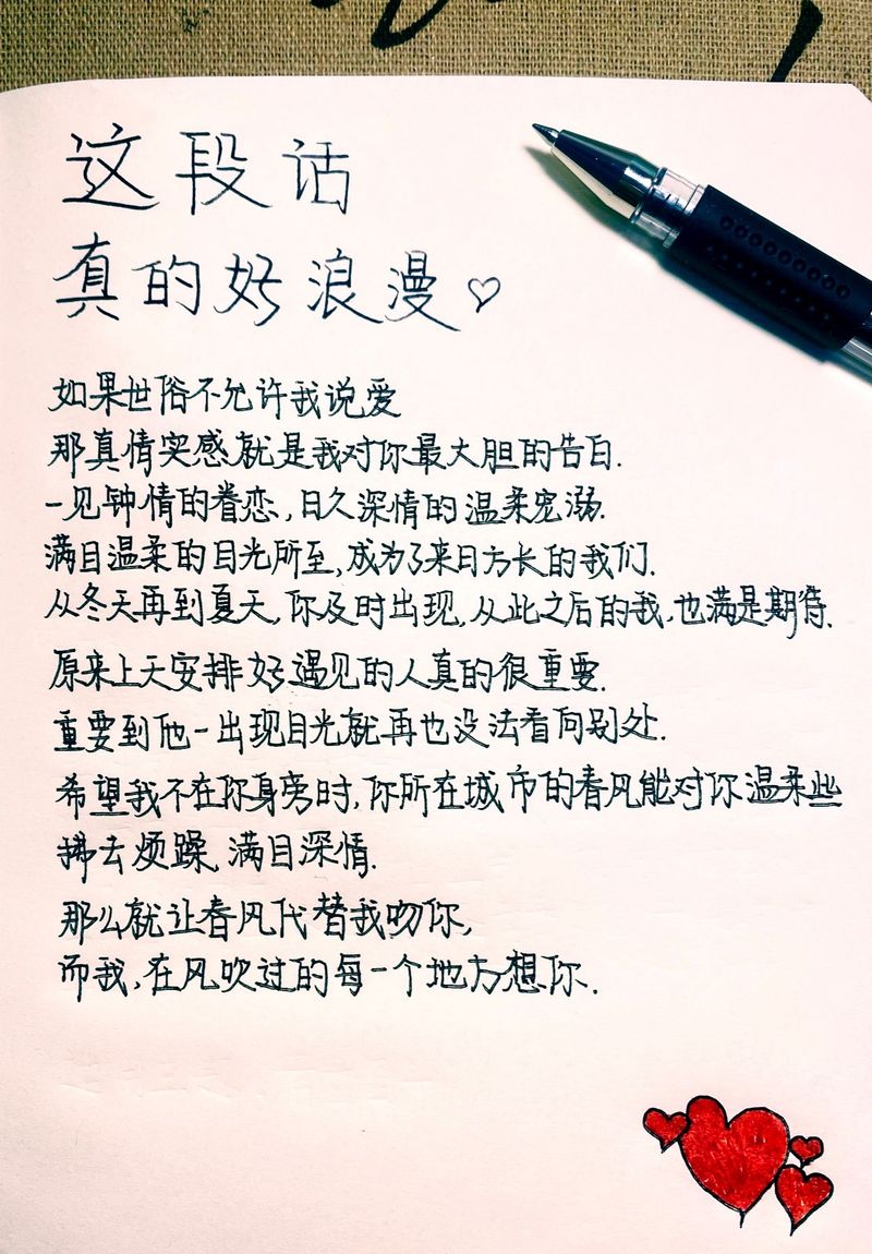 详细阅读:恋爱中的贴心关怀:爱的细腻表达与深情守护 恋爱中的贴心关怀:爱的细腻表达与深情守护
