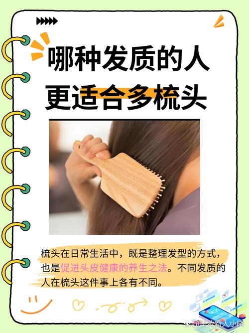 干性发质头皮护理秘籍：重绽发丝光彩的全方位指南