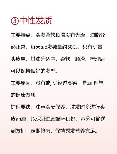详细阅读:混合性发质的洗发频率指南:科学护理,焕发秀发自然光彩 混合性发质的洗发频率指南:科学护理,焕发秀发自然光彩
