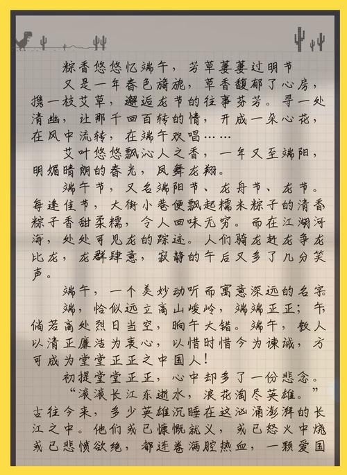 粽香四溢：探寻粽子的美味奥秘与文化传承
