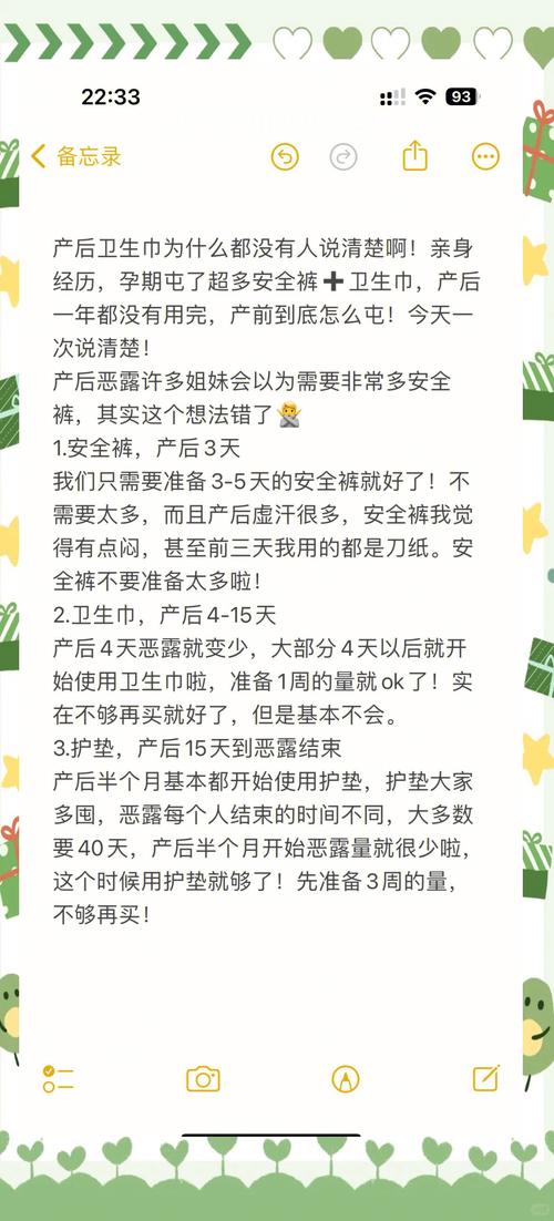 呵护备至，产后卫生巾精选指南