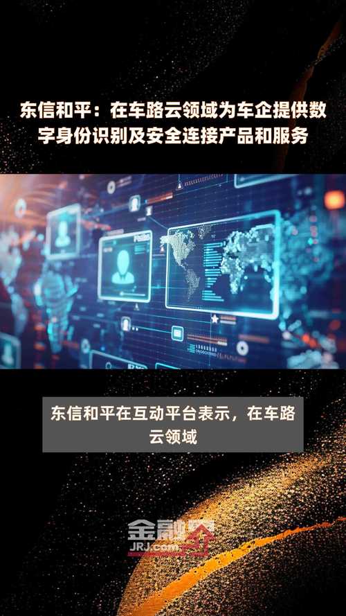 数字身份认证：构建安全便捷的网络信任桥梁