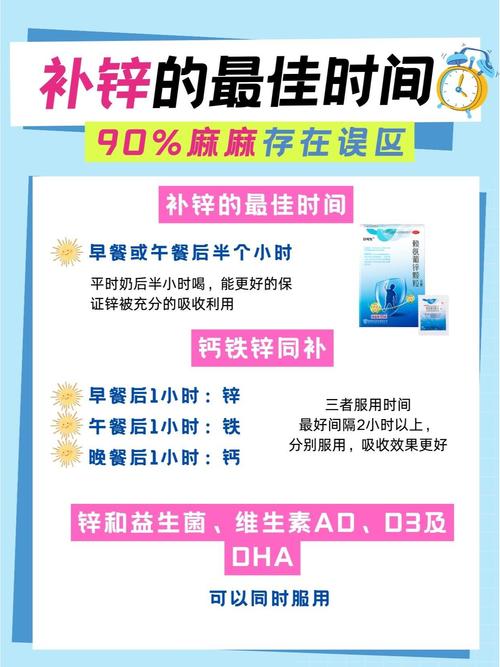 补锌：开启健康活力的“锌”味旅程