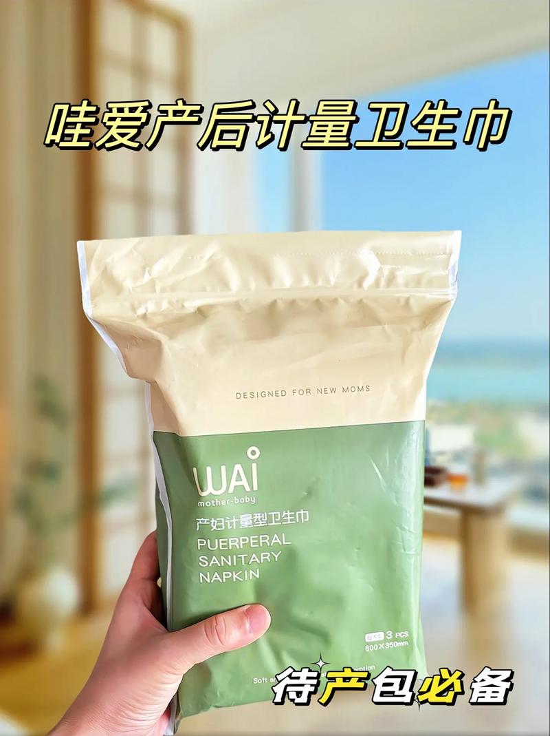 产后3周以上卫生巾选择全攻略：舒适、安全与健康并行