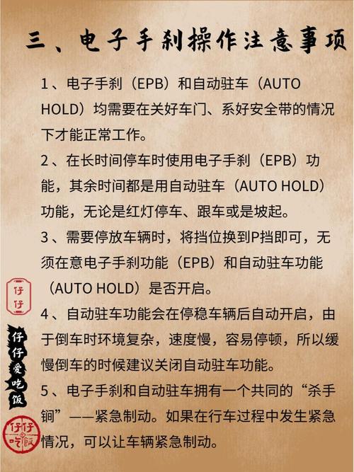 详细阅读:电子手刹:汽车制动系统的革新与奥秘 电子手刹:汽车制动系统的革新与奥秘