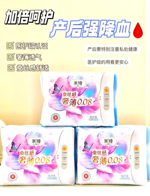 透气产后卫生巾：产后护理的贴心守护
