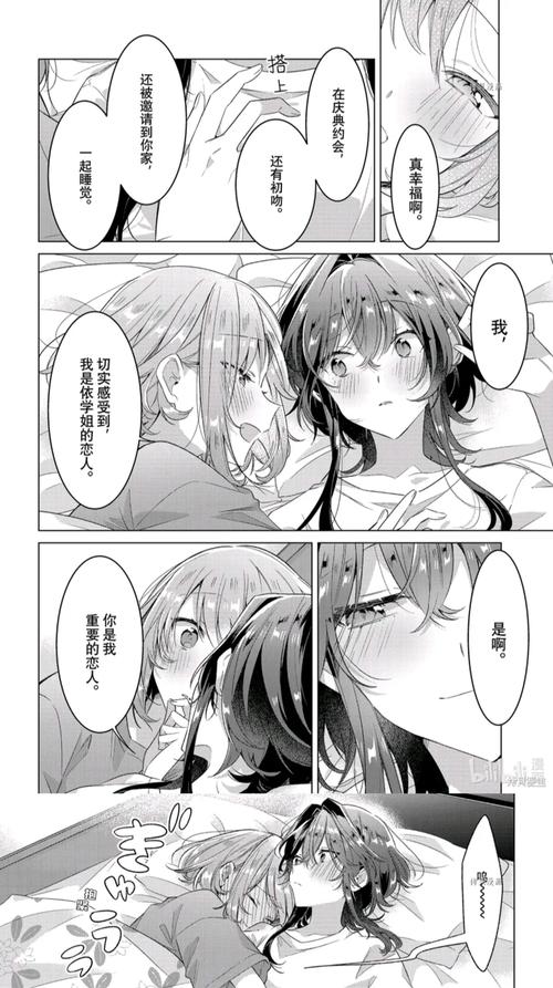 恋语呢喃，甜言蜜语绘情长