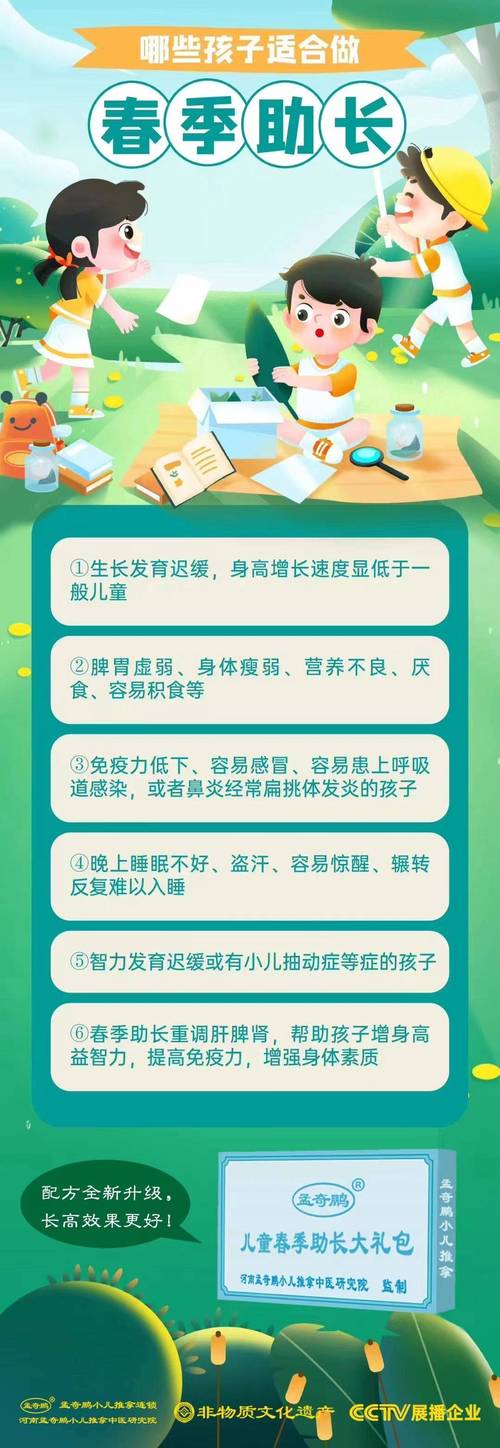 儿童养生保健：为孩子的成长保驾护航