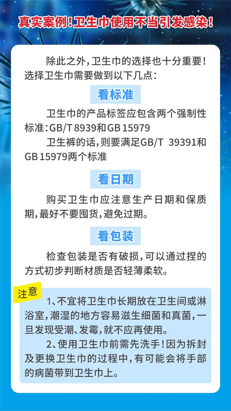 产后大出血监测卫生巾：守护产妇健康的重要防线
