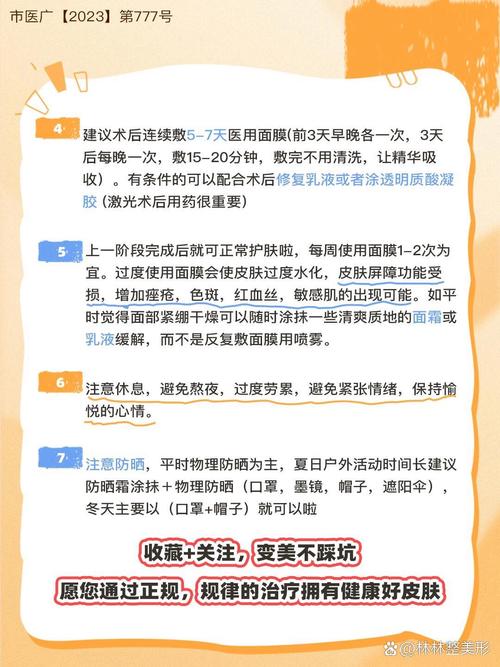 详细阅读:光子嫩肤仪使用注意事项 光子嫩肤仪使用注意事项