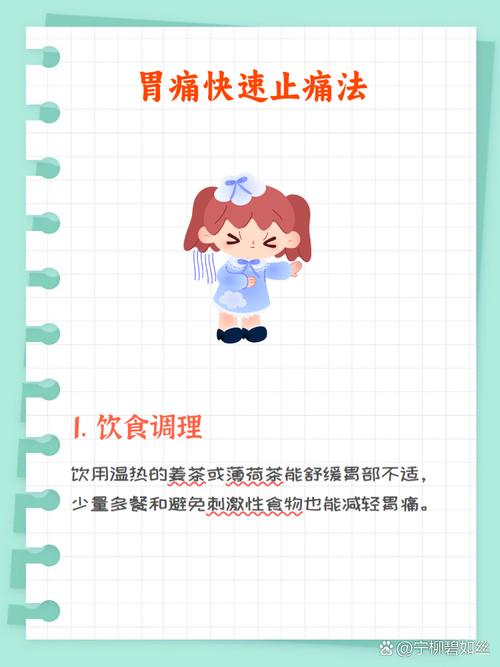 胃痛：不可忽视的健康警钟