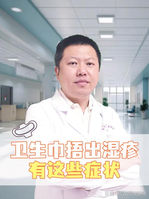 产后卫生巾过敏全攻略：识别、预防与应对
