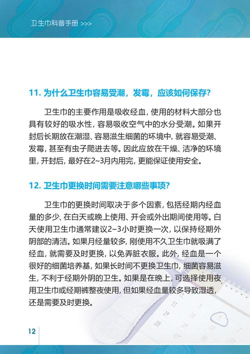详细阅读:产后卫生巾国家标准概述 产后卫生巾国家标准概述
