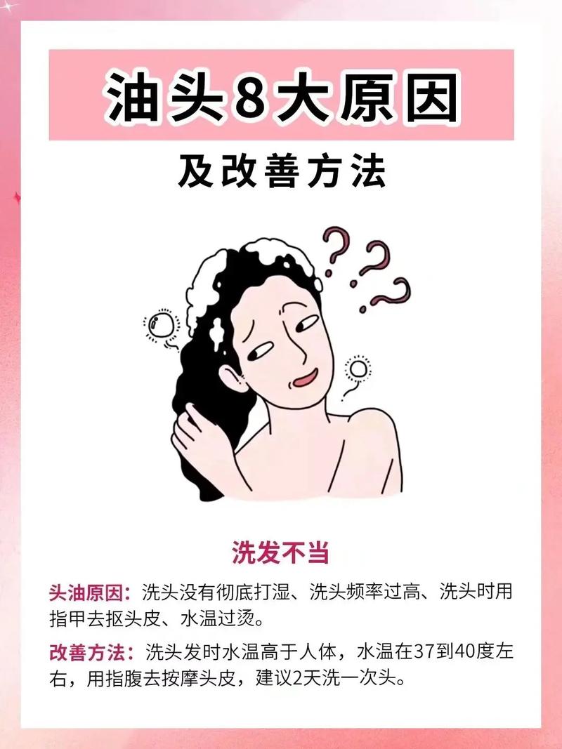 详细阅读:头发油腻的解决办法 头发油腻的解决办法