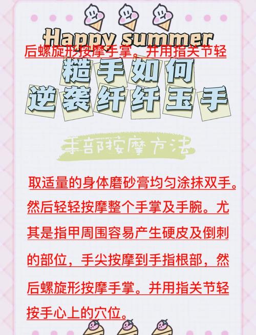 手部干燥粗糙护理全攻略：重焕纤纤玉手