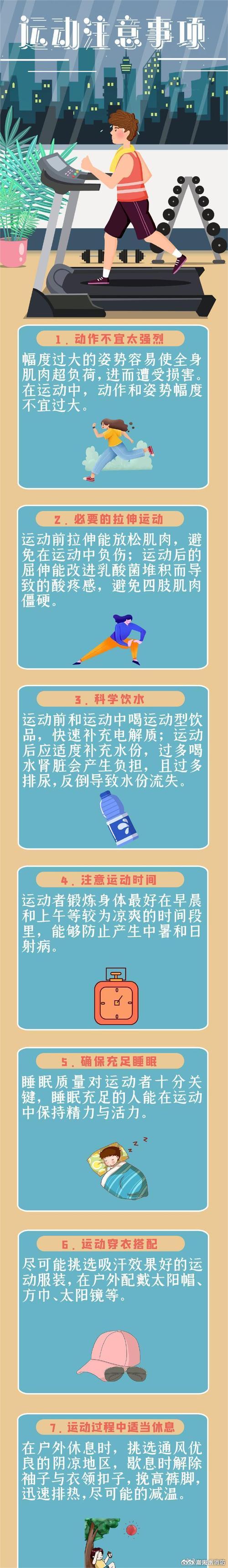 运动补水的科学方法：保障体能与健康的关键