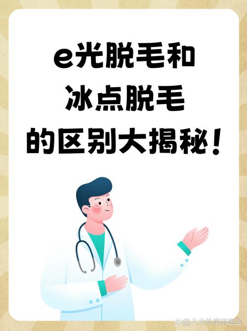 详细阅读:身体脱毛全攻略:方法与选择大揭秘 身体脱毛全攻略:方法与选择大揭秘