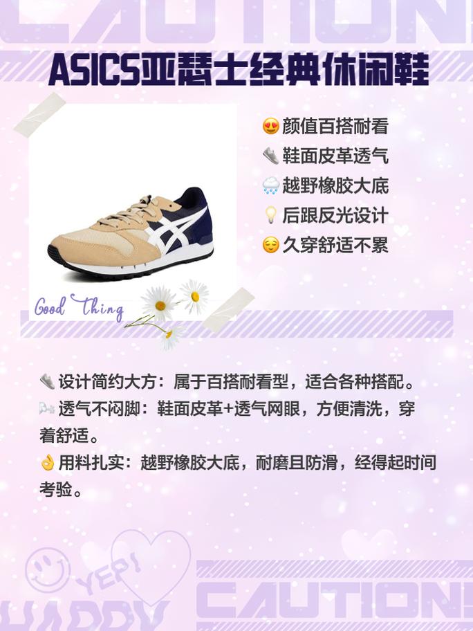 详细阅读:运动鞋的选择与保养全攻略:助你畅享运动,延长鞋寿命 运动鞋的选择与保养全攻略:助你畅享运动,延长鞋寿命