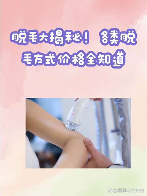 腿部脱毛全攻略：技巧与产品大揭秘