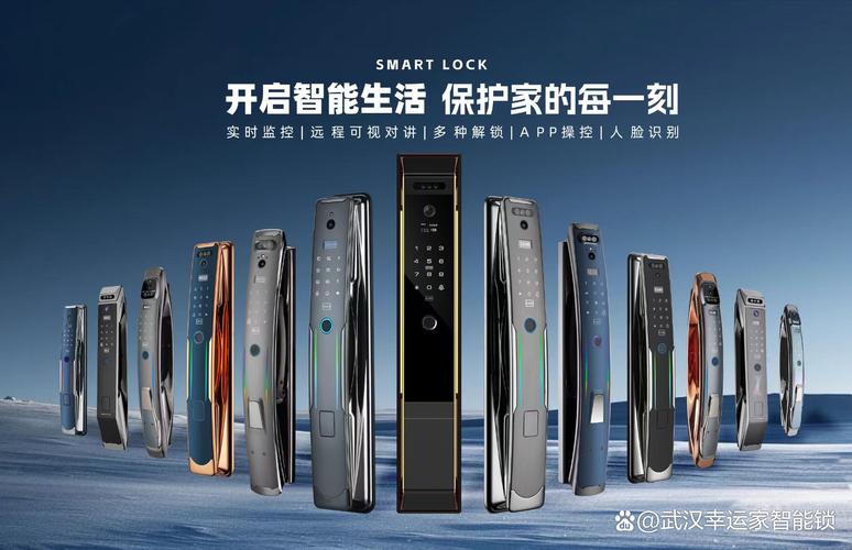 详细阅读:智能门锁:开启智能家居安全新时代 智能门锁:开启智能家居安全新时代