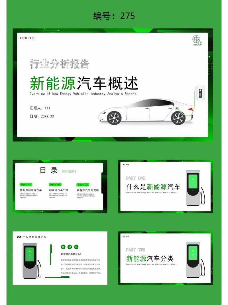 新能源汽车电池：绿色未来的驱动力