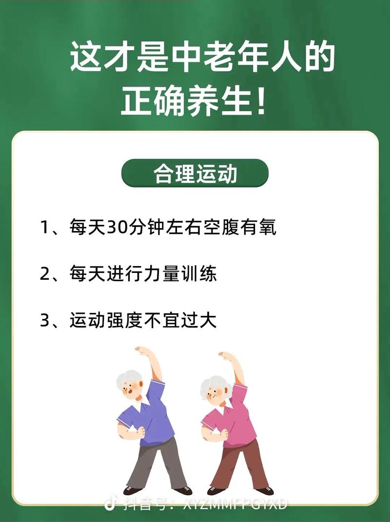 老年人健身的适宜项目：开启健康活力晚年生活