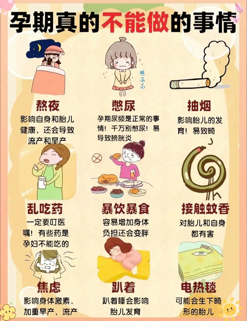 孕妇健身的安全指南：为母婴健康护航