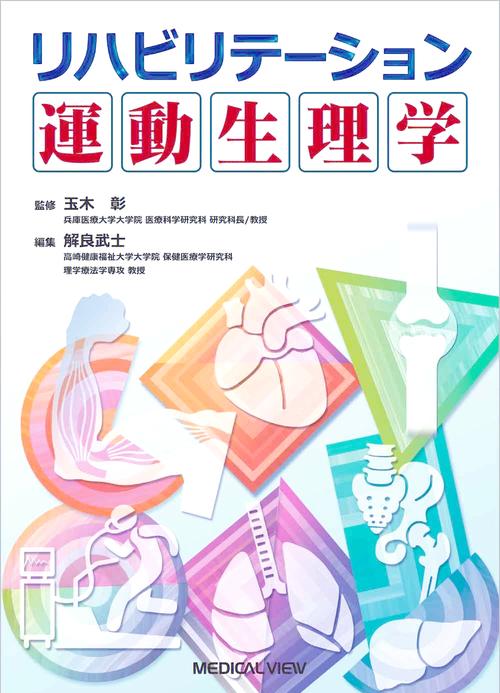 详细阅读:运动医学的探索与突破:从理论到实践的全方位研究 运动医学的探索与突破:从理论到实践的全方位研究