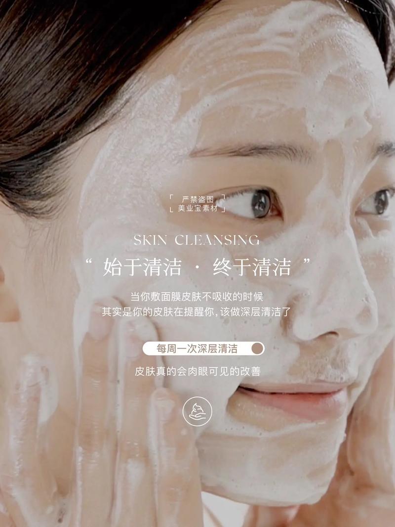 清洁美容：开启肌肤焕新之旅，绽放自然光彩