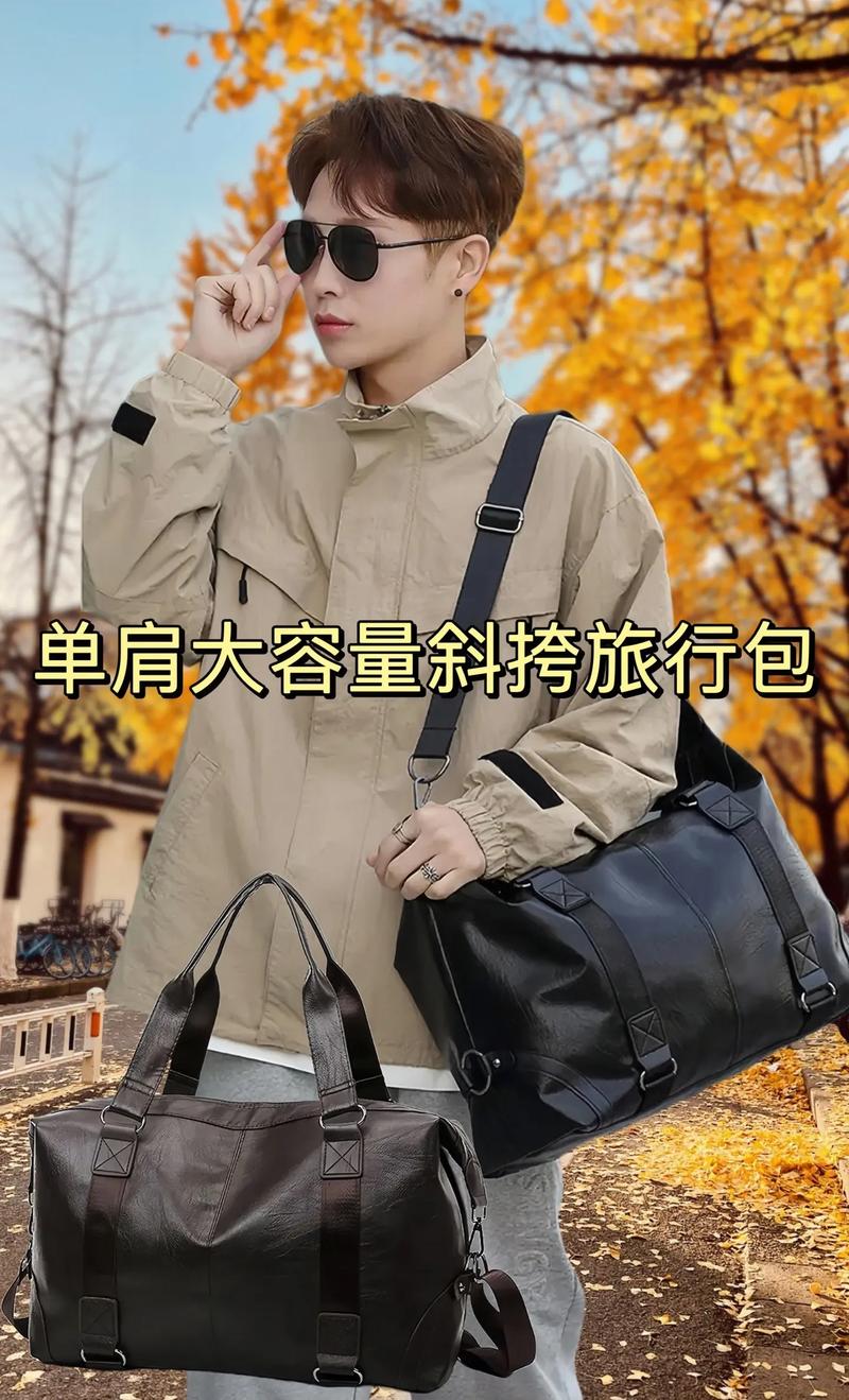 单肩包搭配技巧：时尚出行的必备秘籍