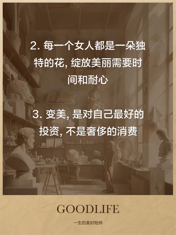 详细阅读:美容与个人自信提升:一场由内而外的美丽蜕变 美容与个人自信提升:一场由内而外的美丽蜕变