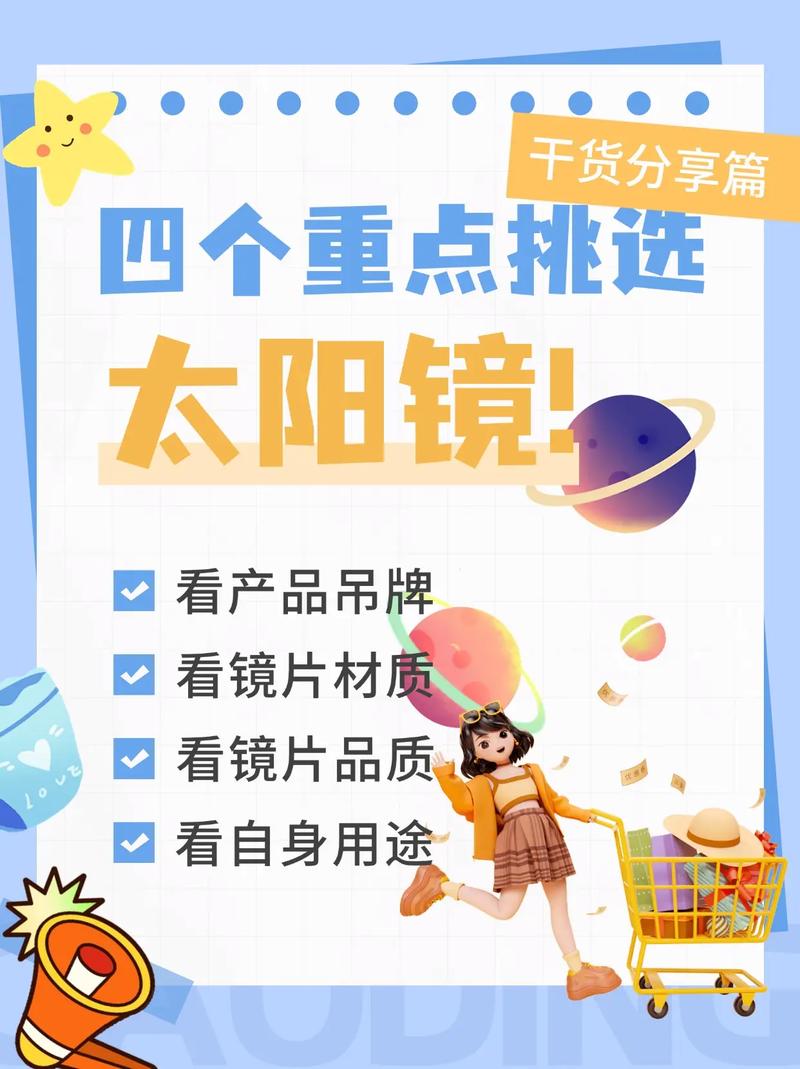 详细阅读:太阳镜款式选择指南:时尚与功能兼备的护眼伴侣 太阳镜款式选择指南:时尚与功能兼备的护眼伴侣