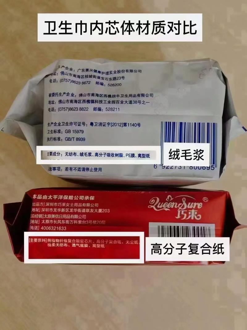 产后卫生巾新材质研发：创新科技，温柔呵护每一位新妈妈