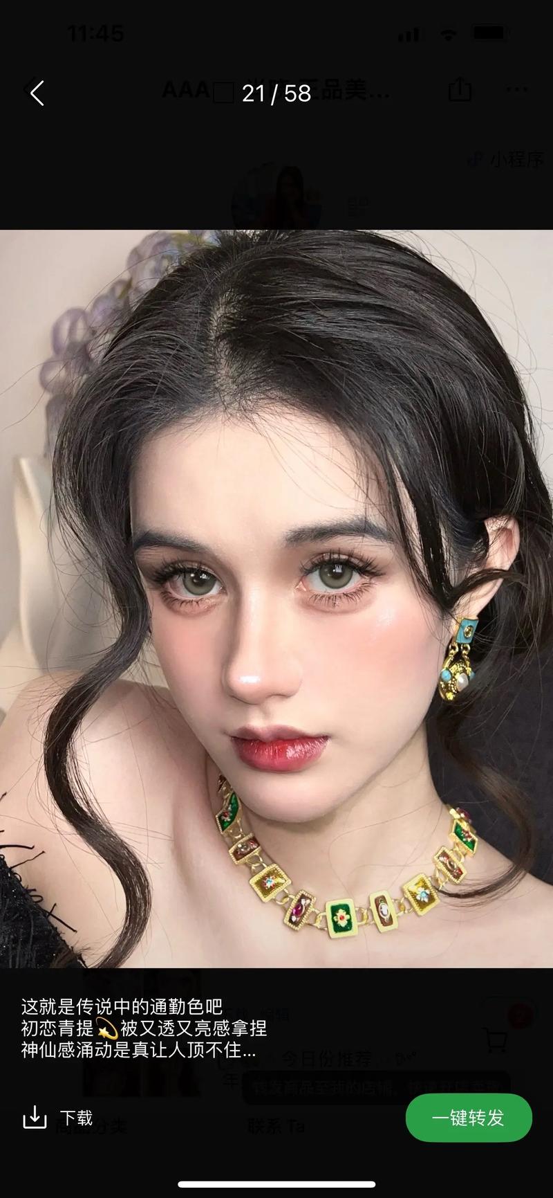 美瞳款式推荐：不同风格，点亮双眸魅力