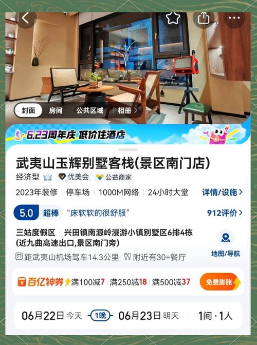 探索民宿推荐平台：开启个性化住宿体验之旅