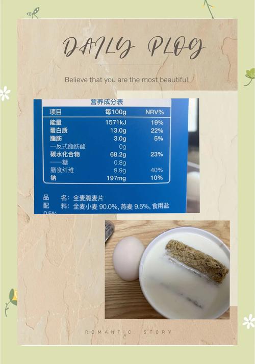 全麦末：健康饮食新选择，营养美味全兼顾