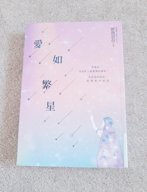 详细阅读:情定盛夏,爱如繁星耀长夜 情定盛夏,爱如繁星耀长夜