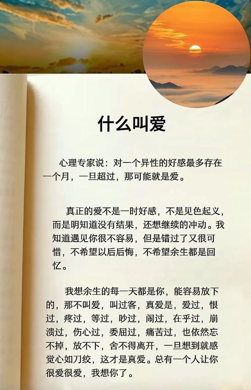 详细阅读:恋爱经验分享:在爱中成长,于时光里沉淀 恋爱经验分享:在爱中成长,于时光里沉淀