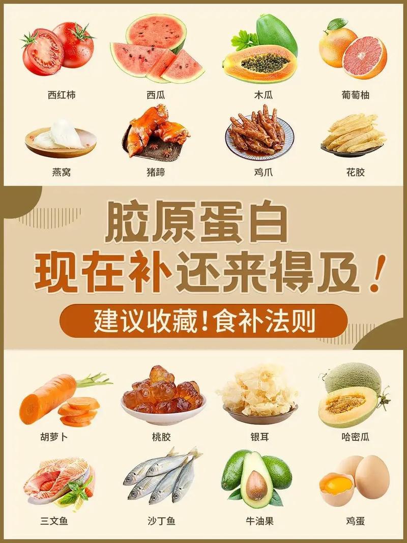 揭秘食物中的天然胶原蛋白，让你吃出好气色！