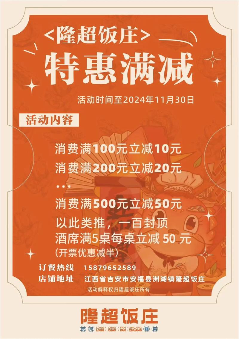 品牌折扣盛宴：畅享超值购物体验