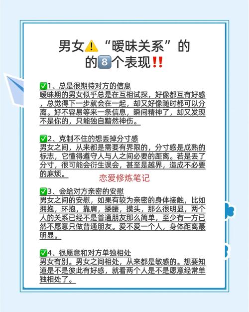 暧昧信号：情感世界里的微妙密码
