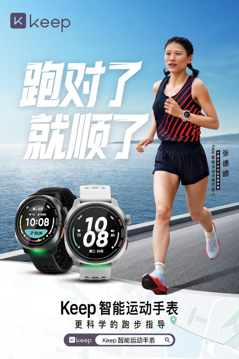 运动手表：腕间科技，助力精彩运动人生